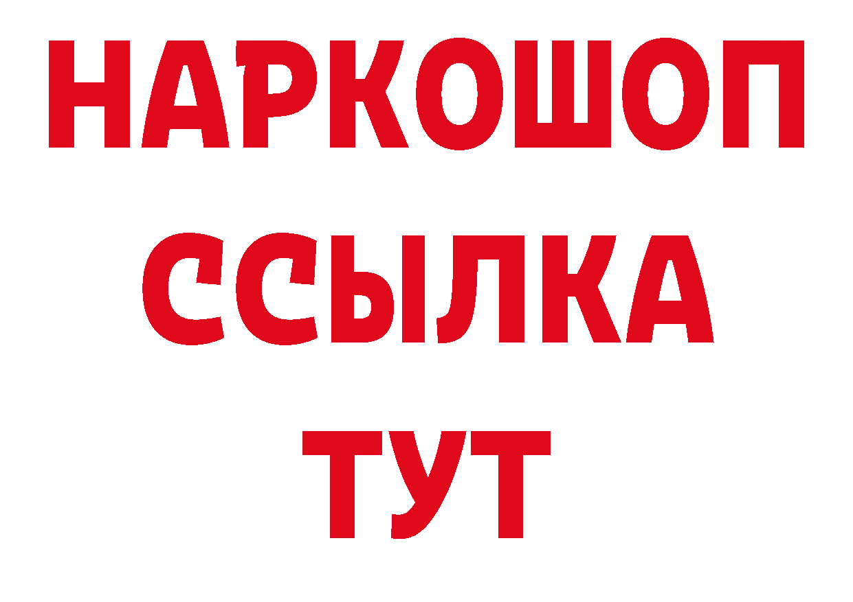 БУТИРАТ GHB ссылки нарко площадка ОМГ ОМГ Апрелевка